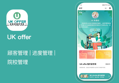 留學生管理系統/留學生使用工具